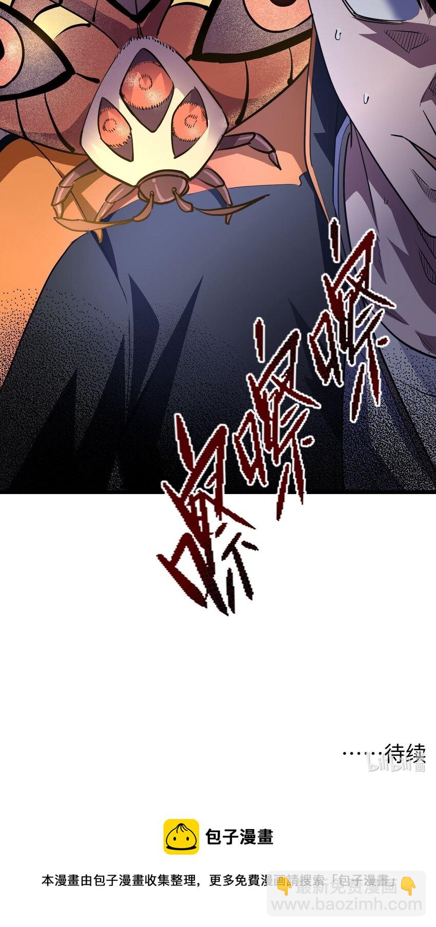 137话 苗疆篇08-第147话