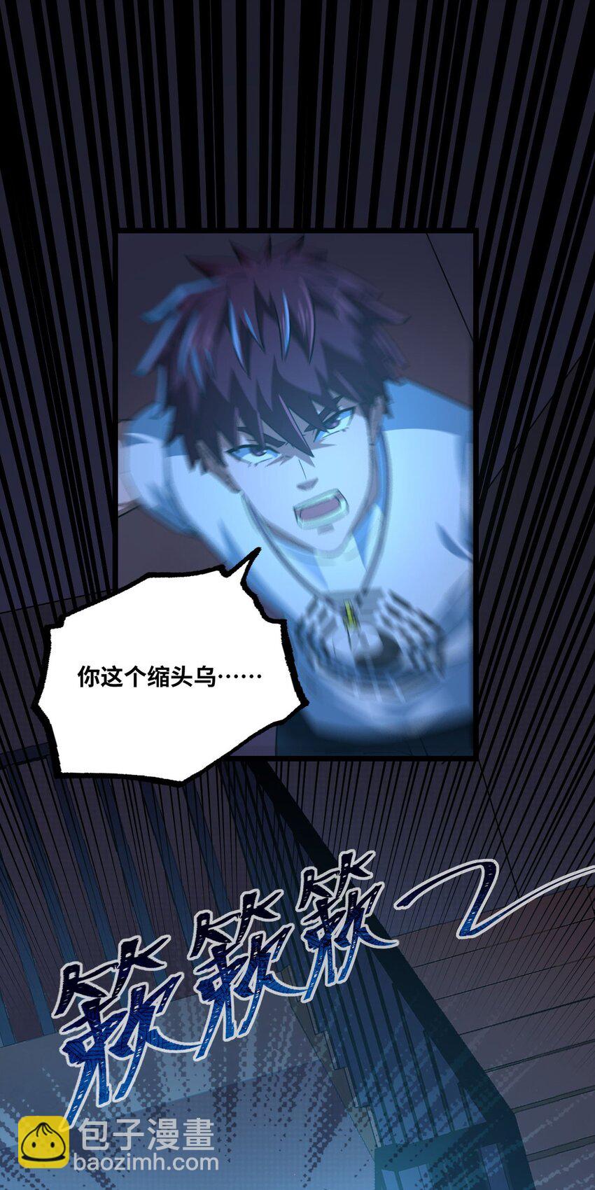 139话 苗疆篇10-第149话