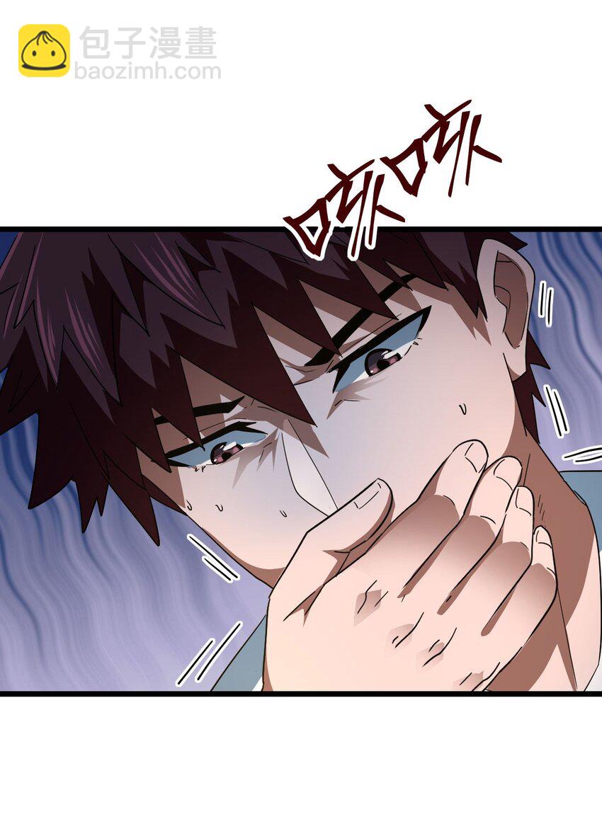 139话 苗疆篇10-第149话