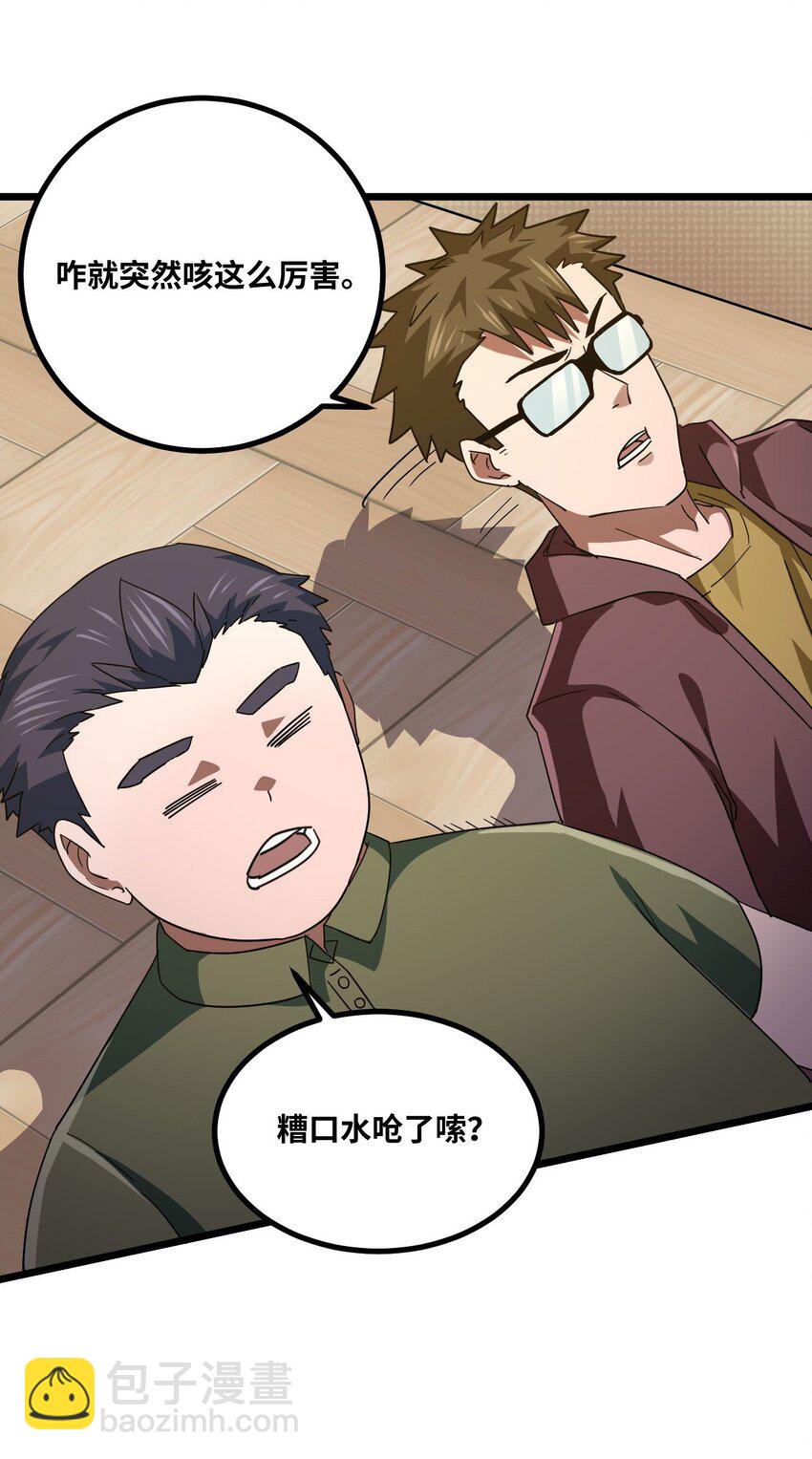 139话 苗疆篇10-第149话