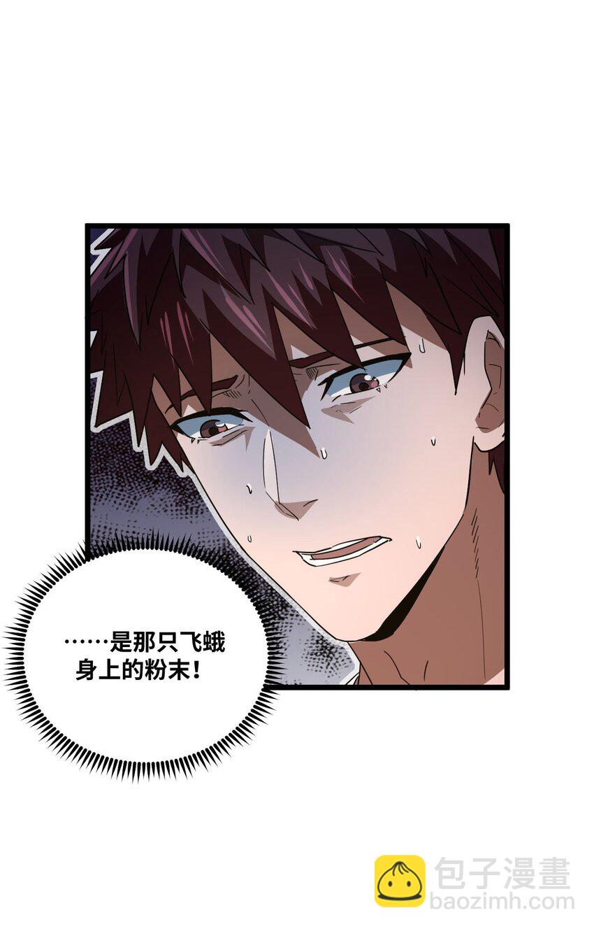 139话 苗疆篇10-第149话