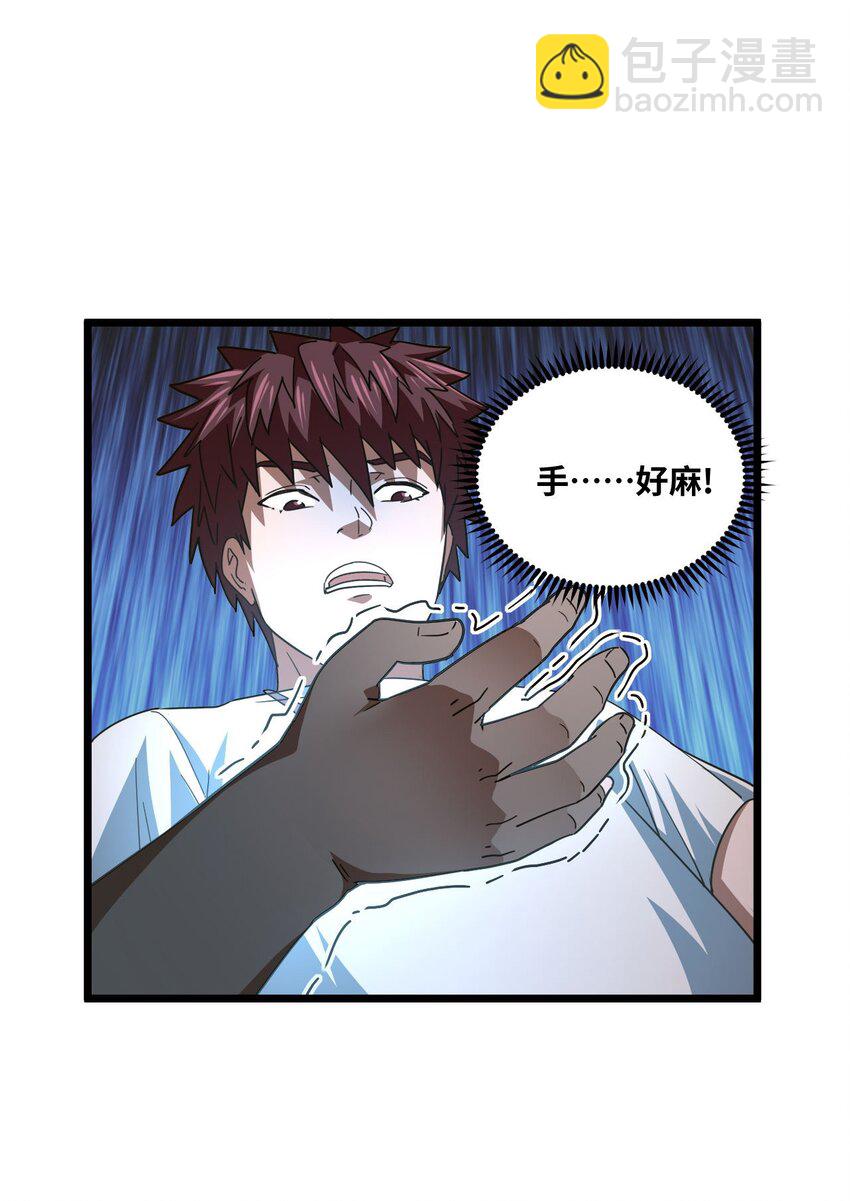 139话 苗疆篇10-第149话