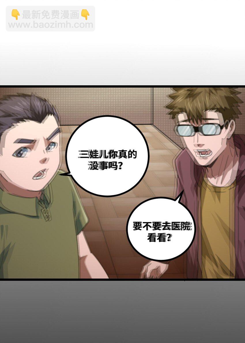 139话 苗疆篇10-第149话