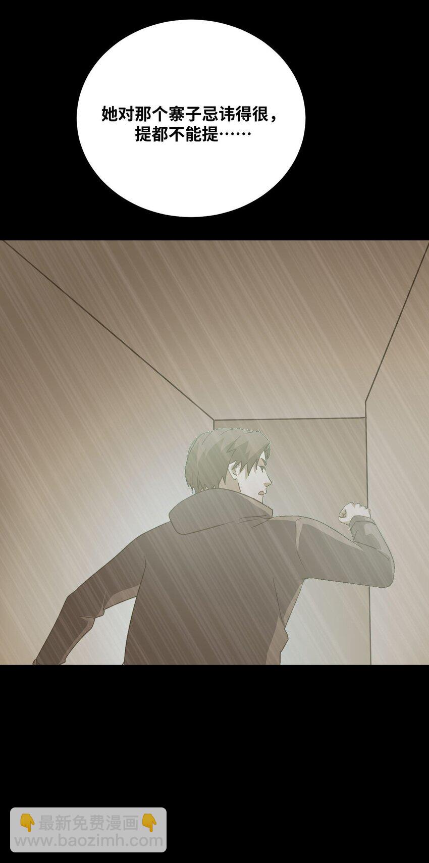 139话 苗疆篇10-第149话