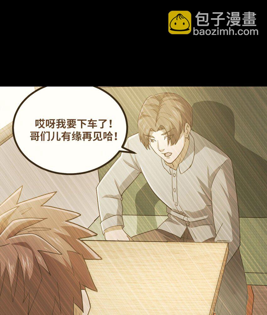 139话 苗疆篇10-第149话