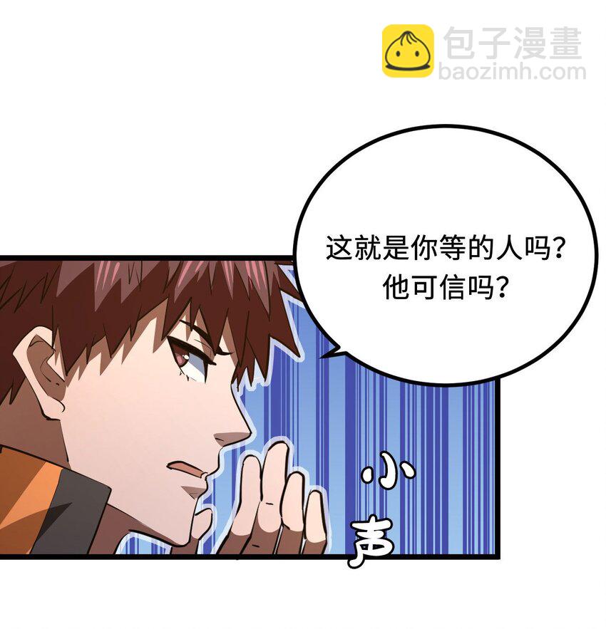 我當道士那些年 - 141話 苗疆篇12(1/2) - 6