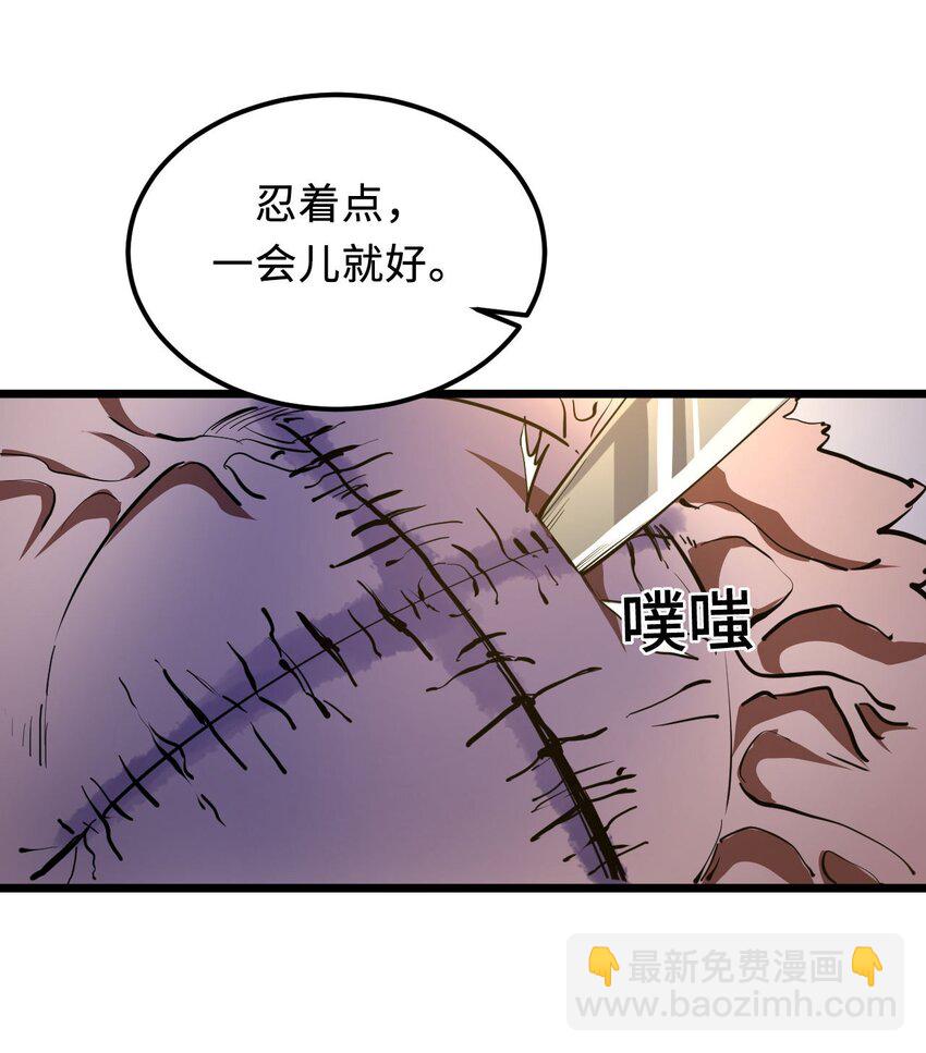 我當道士那些年 - 143話 苗疆篇14(1/2) - 5