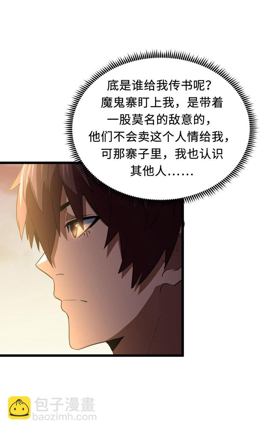 143话 苗疆篇14(1/2)-第153话