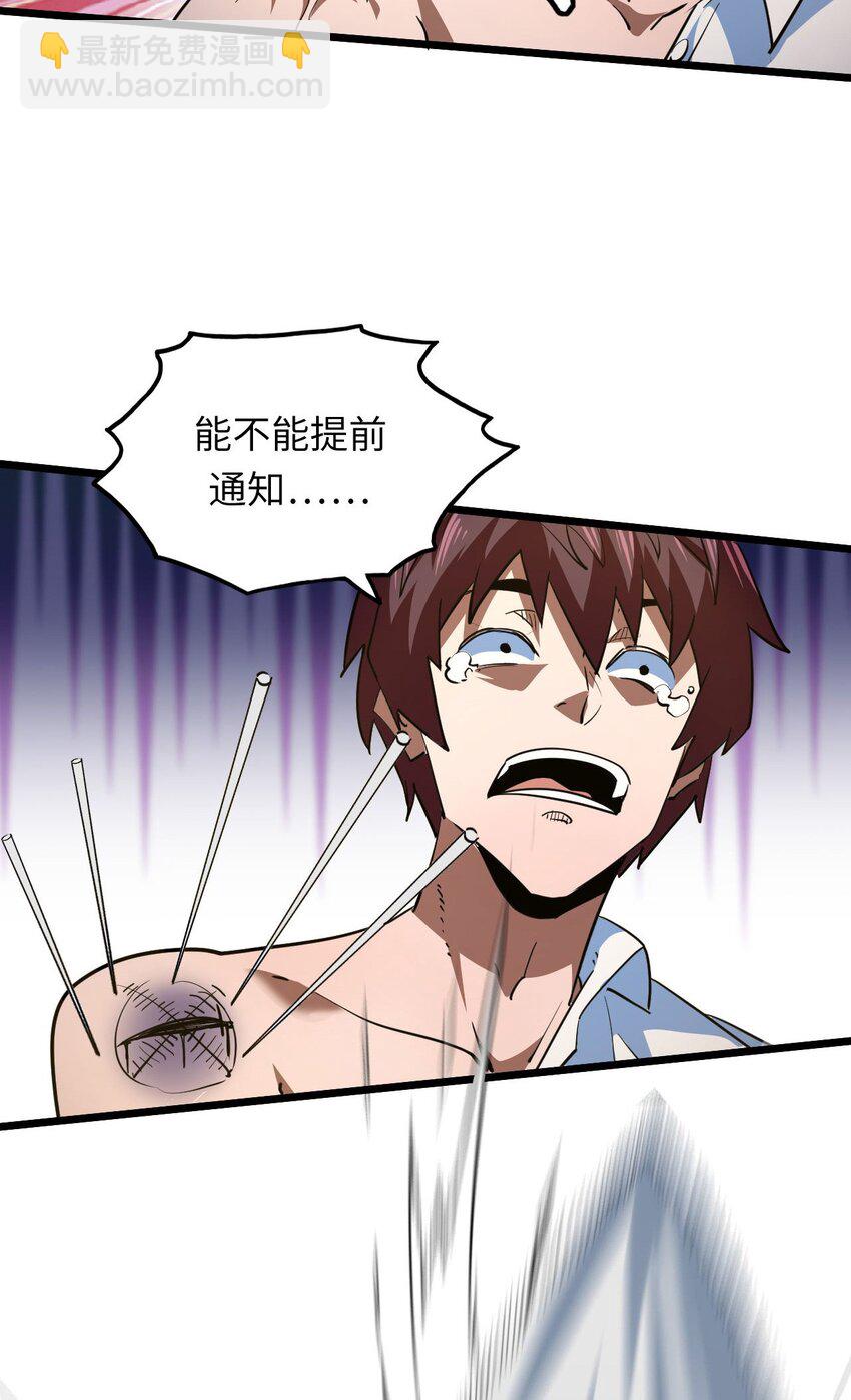 145话 苗疆篇16-第155话