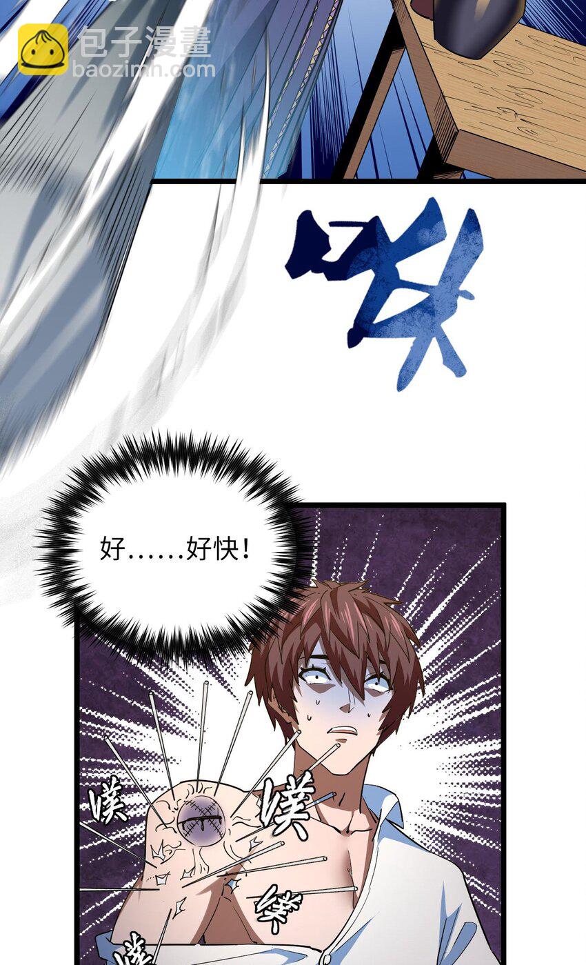 145话 苗疆篇16-第155话