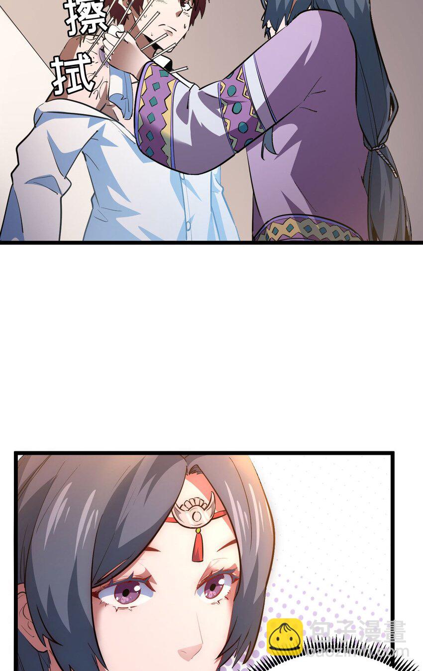 145话 苗疆篇16-第155话