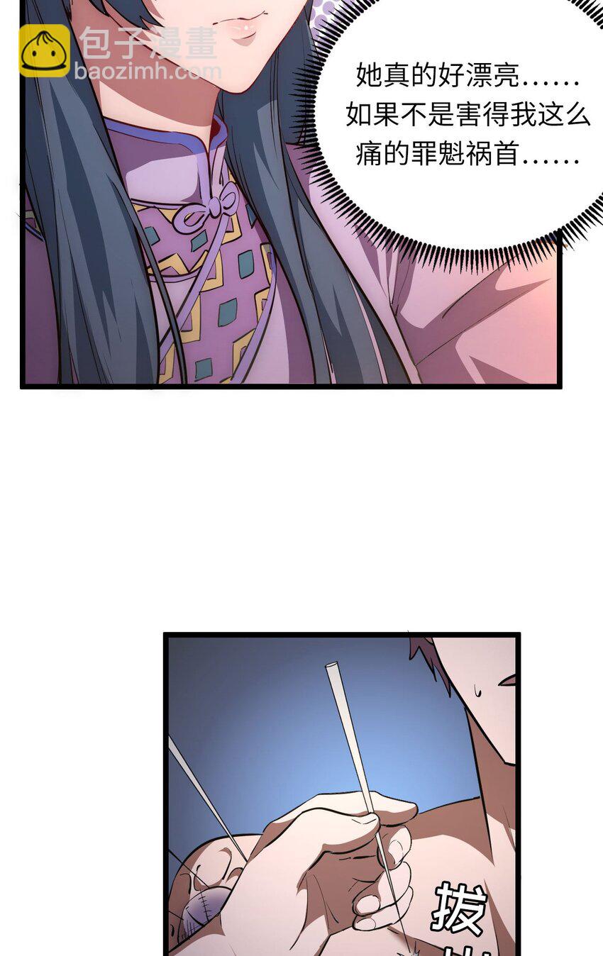 145话 苗疆篇16-第155话