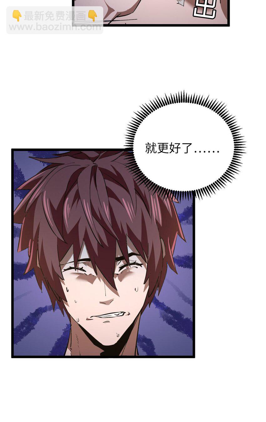 145话 苗疆篇16-第155话