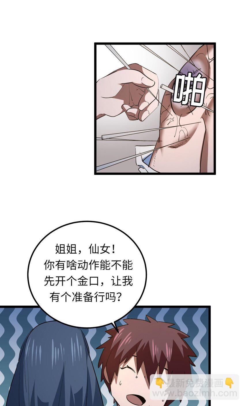 145话 苗疆篇16-第155话