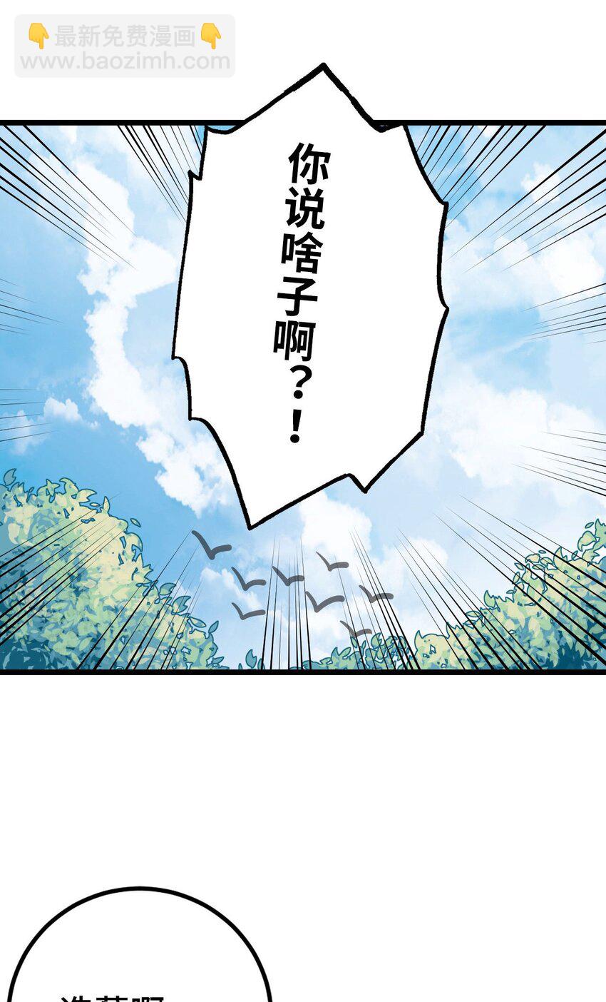 145话 苗疆篇16-第155话