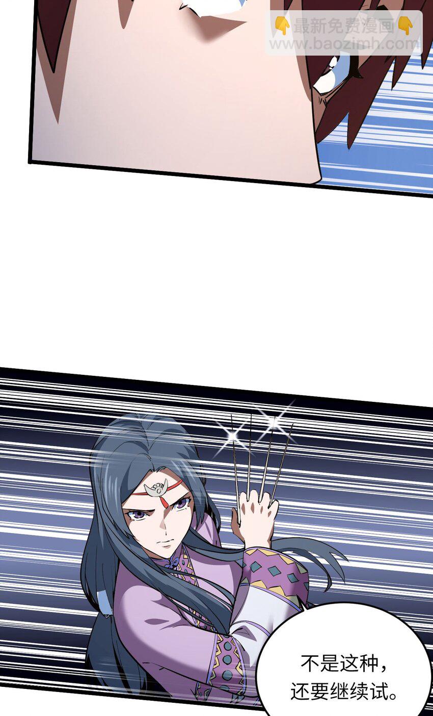 145话 苗疆篇16-第155话