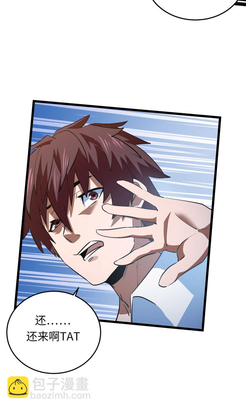 145话 苗疆篇16-第155话