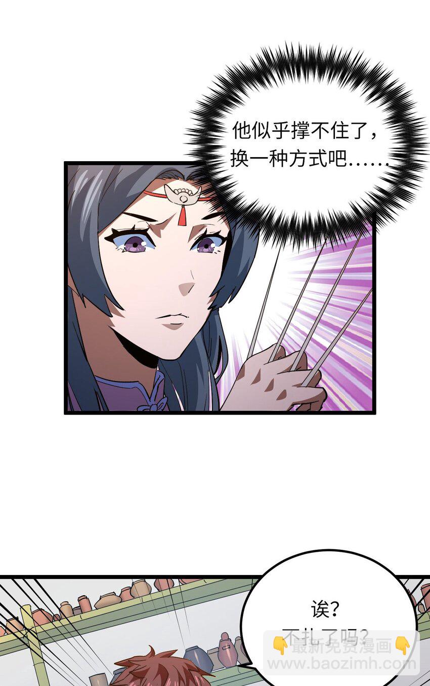 145话 苗疆篇16-第155话