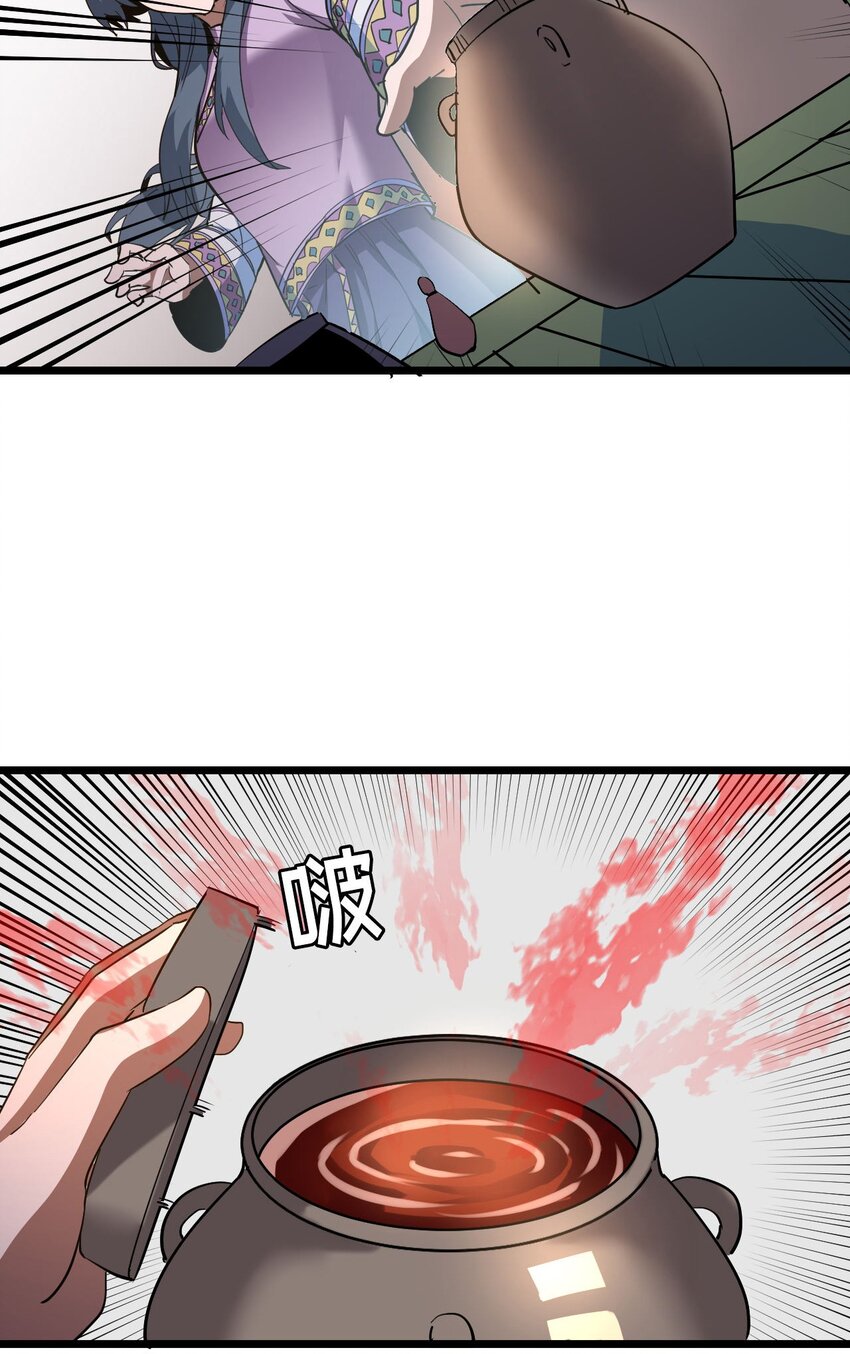 145话 苗疆篇16-第155话