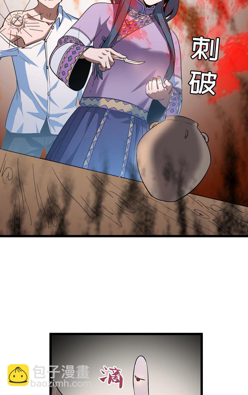 145话 苗疆篇16-第155话