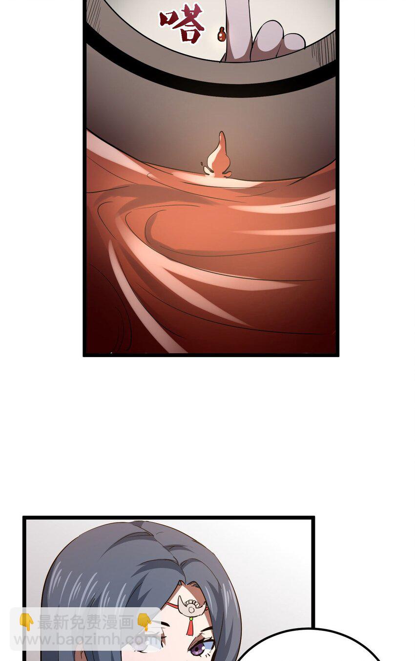 145话 苗疆篇16-第155话