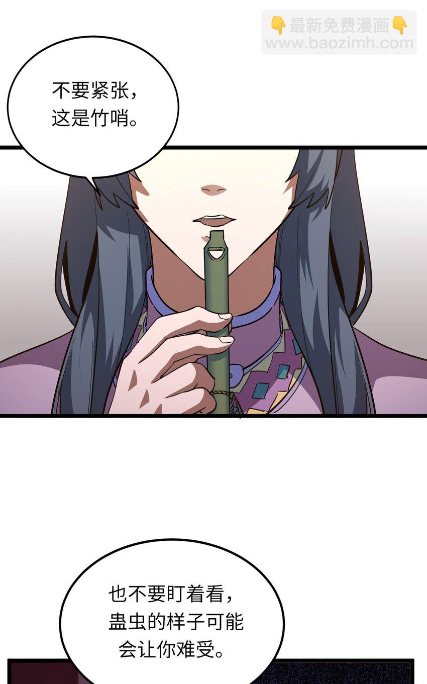 145话 苗疆篇16-第155话