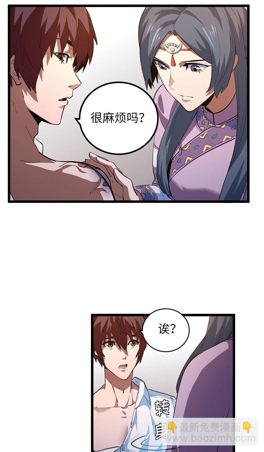 145话 苗疆篇16-第155话