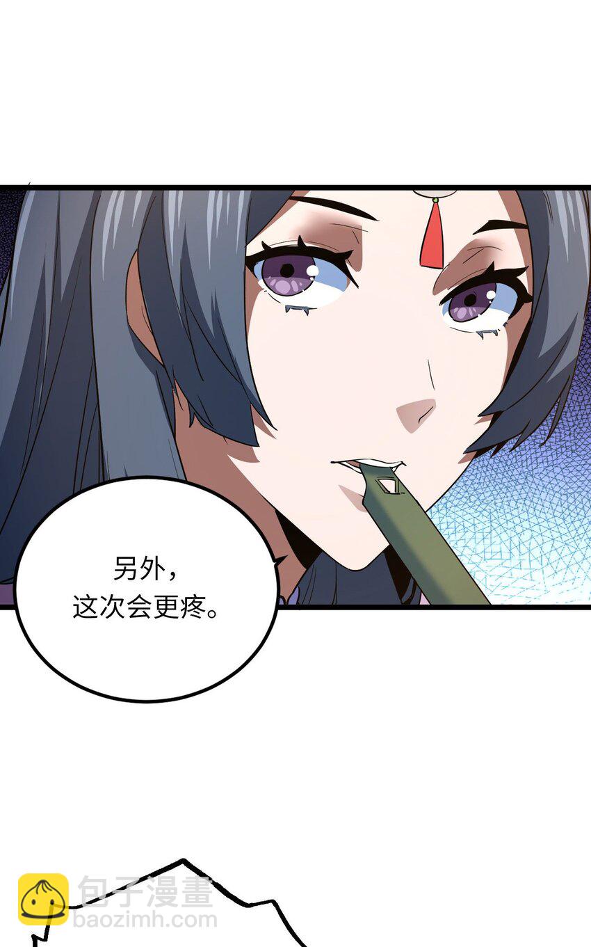 145话 苗疆篇16-第155话