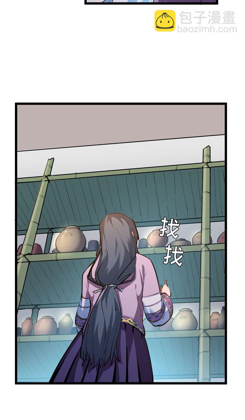 145话 苗疆篇16-第155话