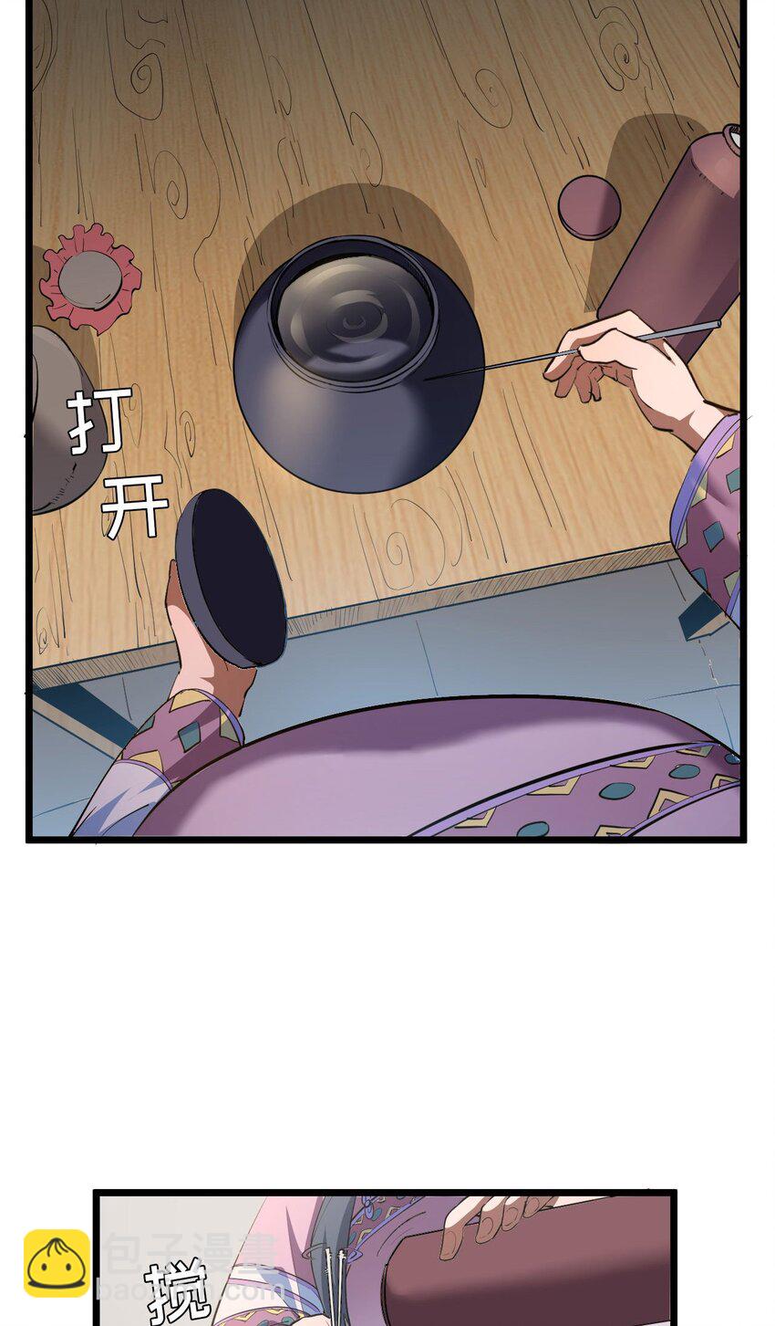 145话 苗疆篇16-第155话