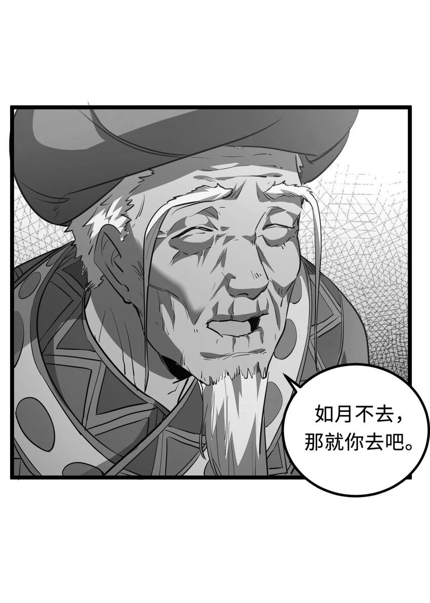 147话 苗疆篇18(1/2)-第157话