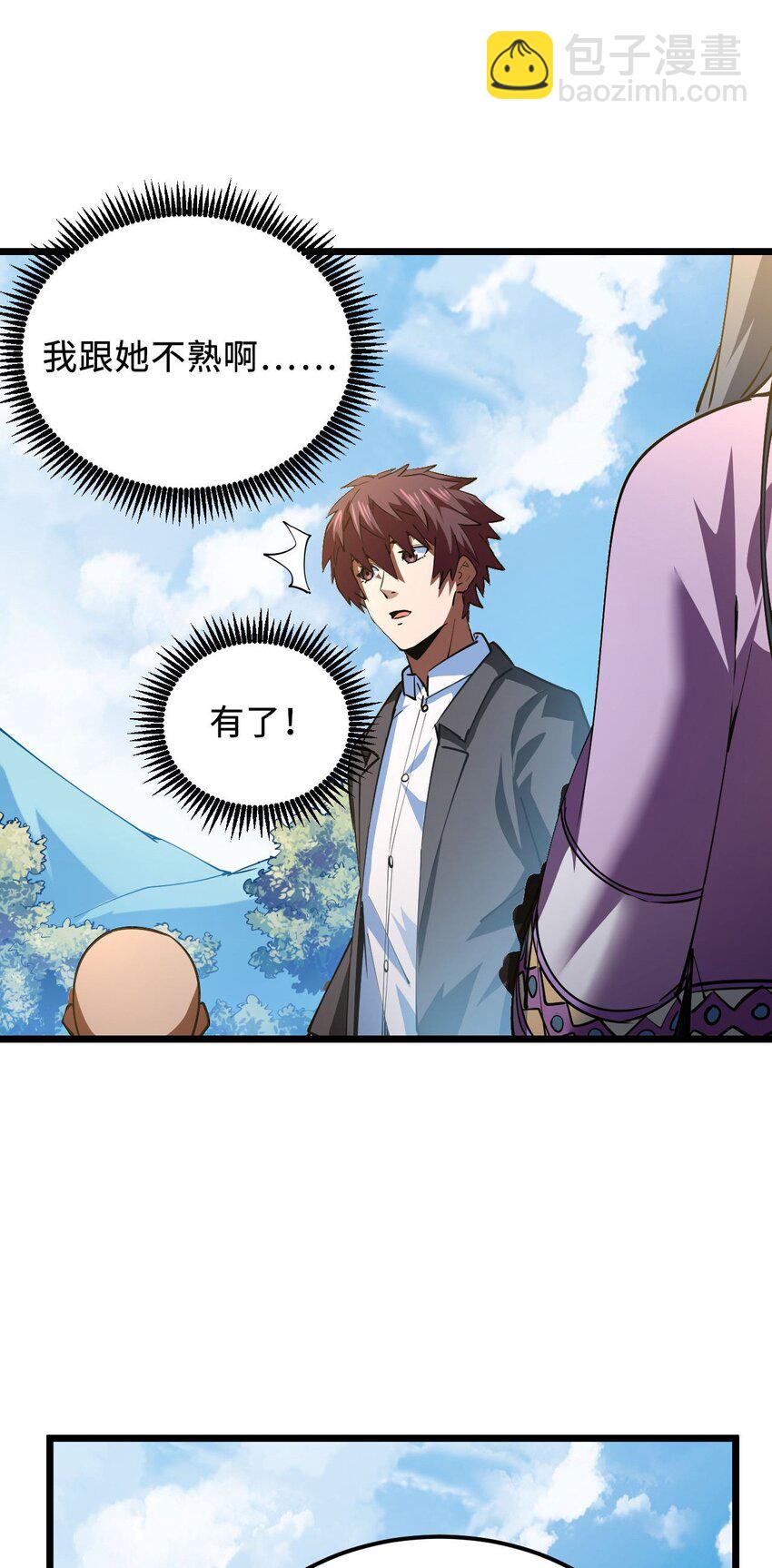 147话 苗疆篇18(1/2)-第157话