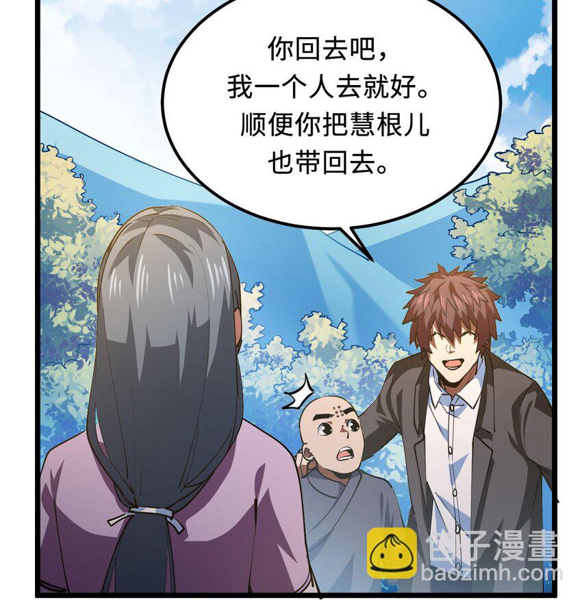 147话 苗疆篇18(1/2)-第157话