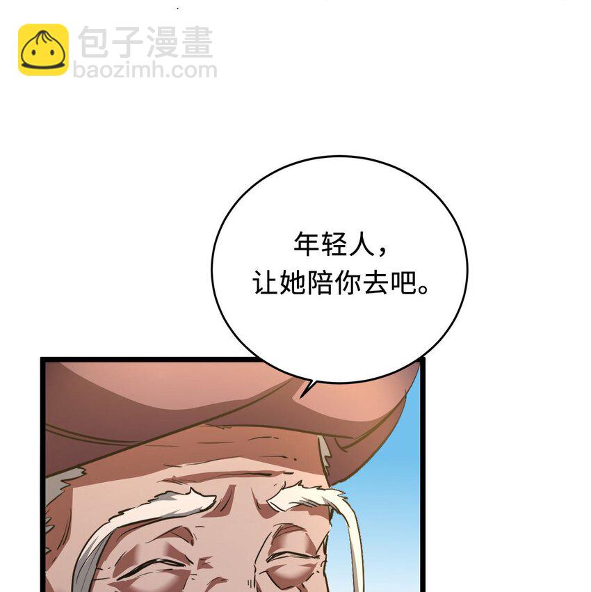 147话 苗疆篇18(1/2)-第157话