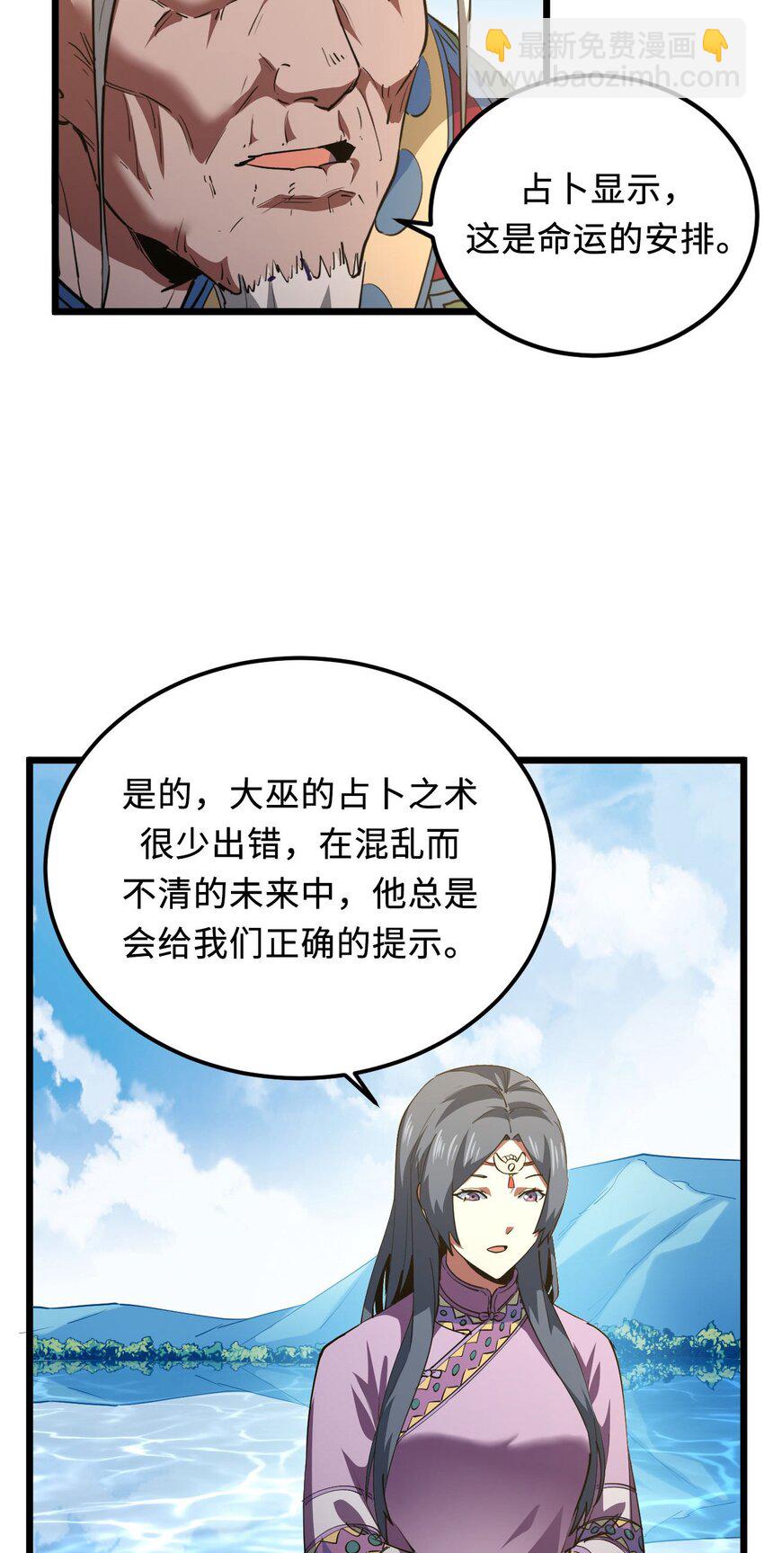 147话 苗疆篇18(1/2)-第157话