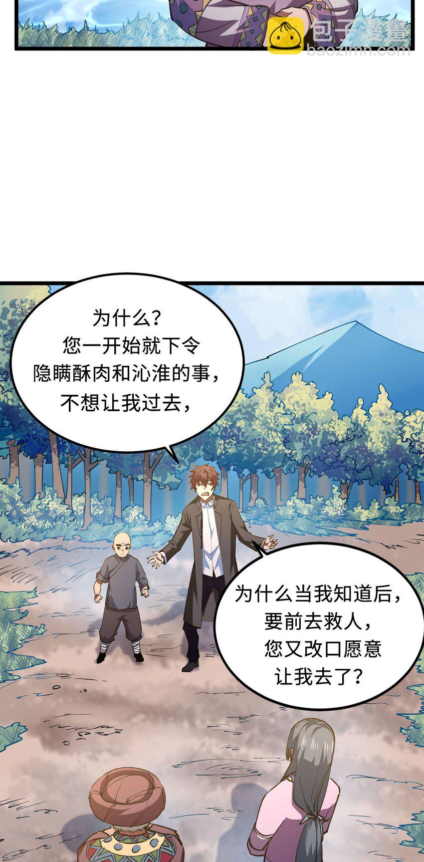 147话 苗疆篇18(1/2)-第157话