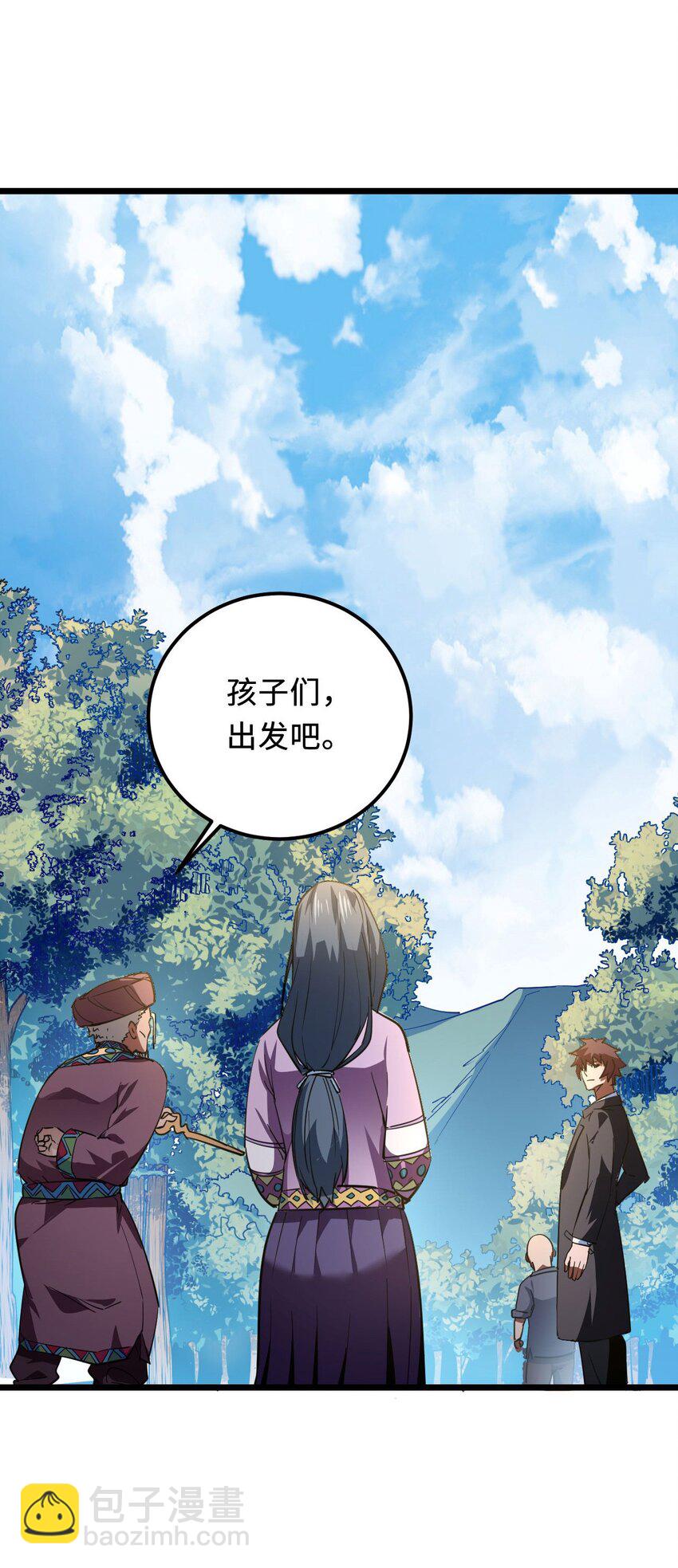 147话 苗疆篇18(1/2)-第157话