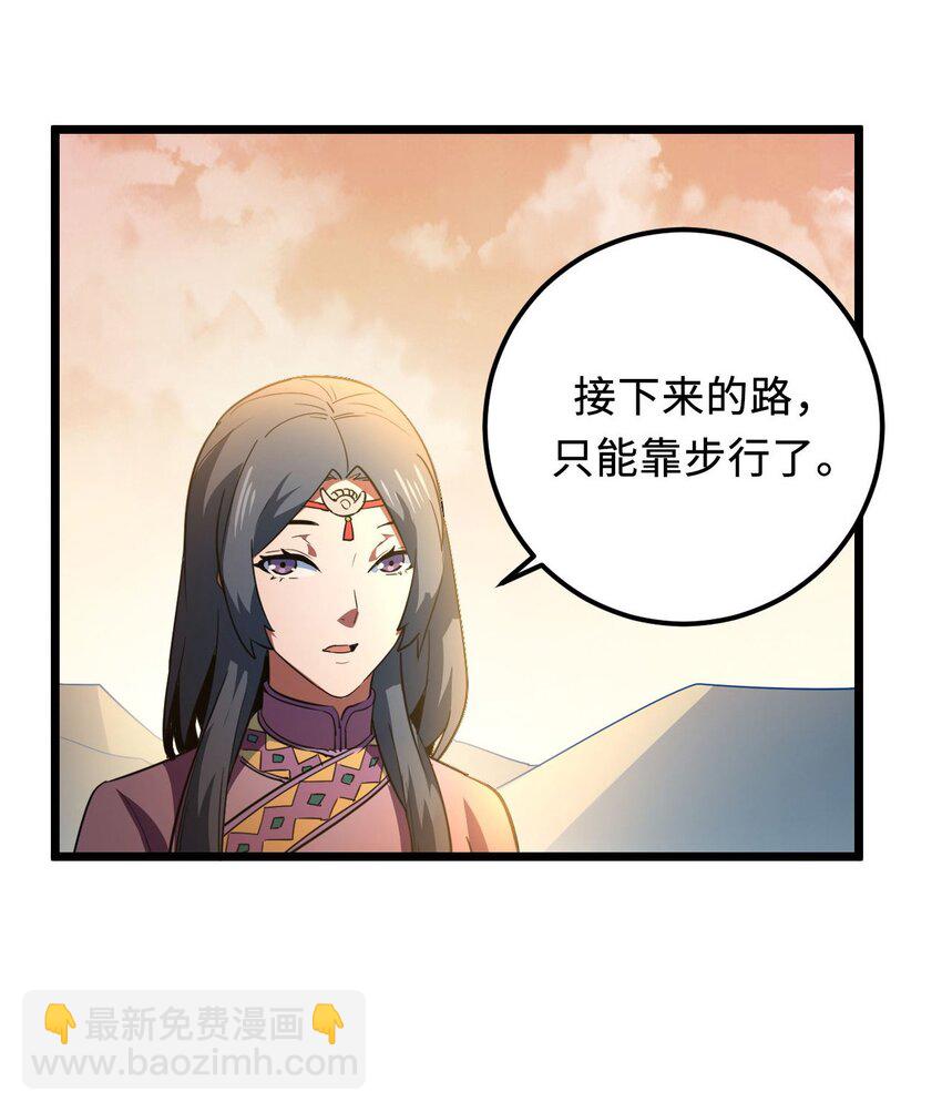 147话 苗疆篇18(1/2)-第157话