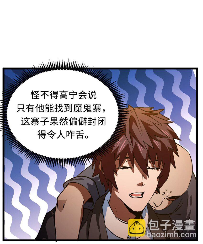 147话 苗疆篇18(1/2)-第157话