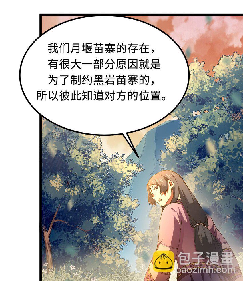 147话 苗疆篇18(1/2)-第157话