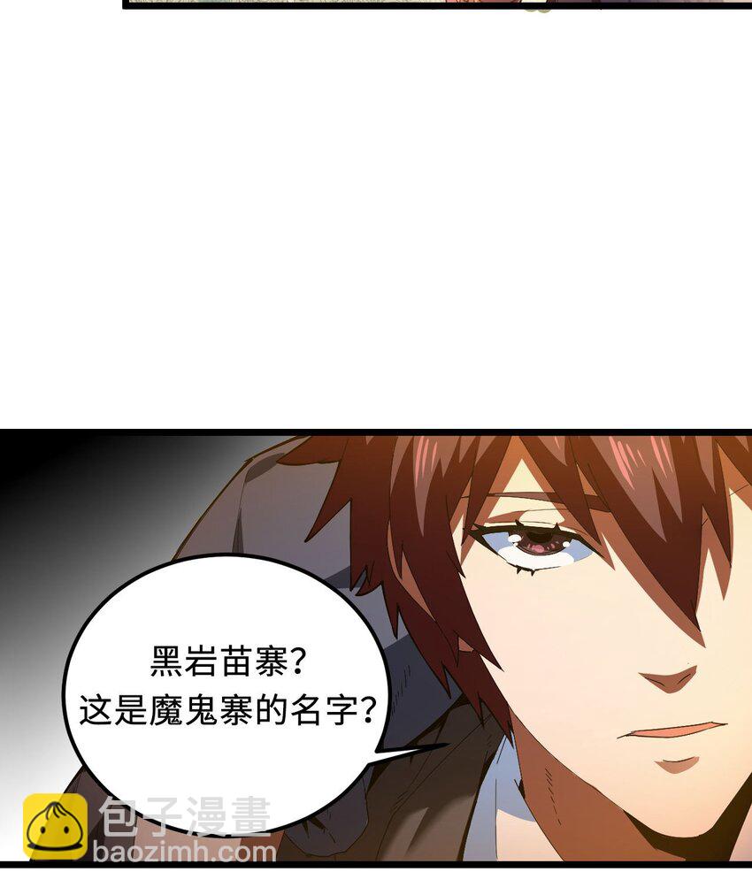 147话 苗疆篇18(1/2)-第157话