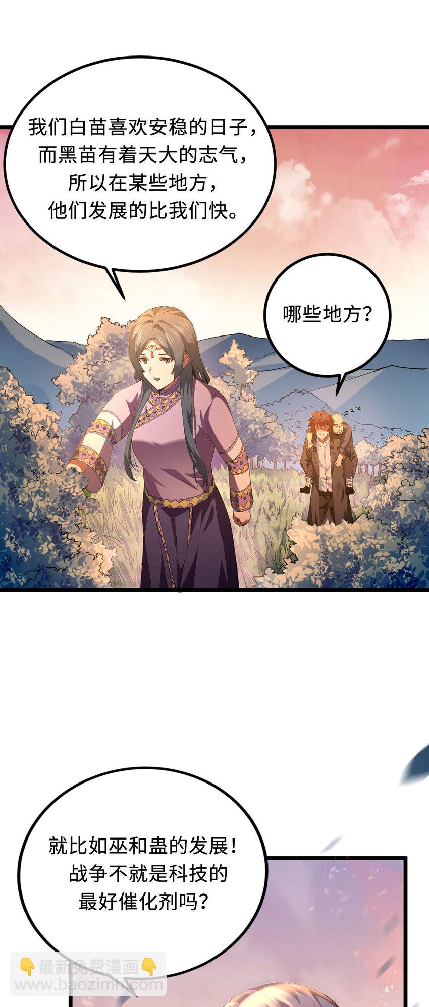 147话 苗疆篇18(1/2)-第157话