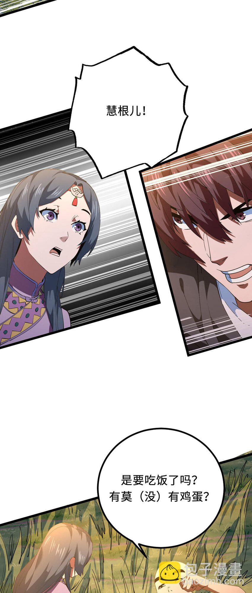 147话 苗疆篇18(1/2)-第157话