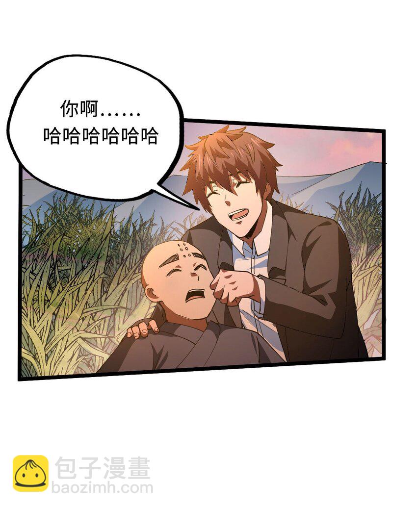 147话 苗疆篇18(1/2)-第157话