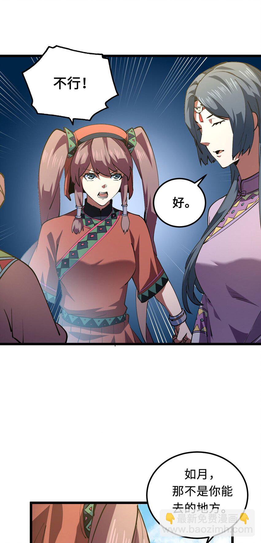 147话 苗疆篇18(1/2)-第157话