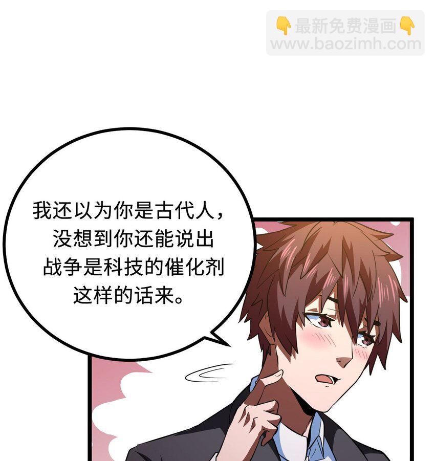 147话 苗疆篇18(1/2)-第157话