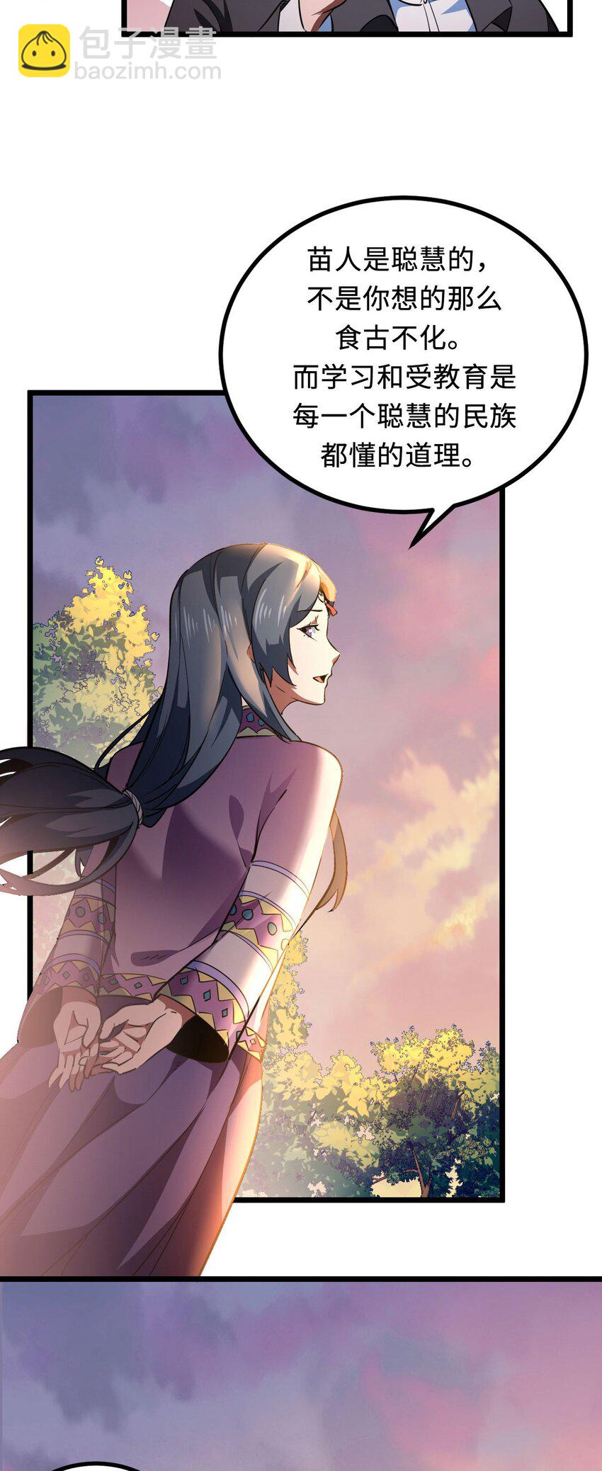 147话 苗疆篇18(1/2)-第157话