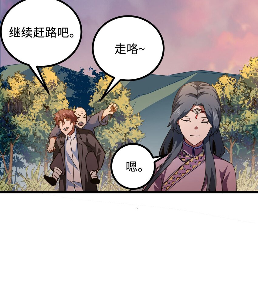 我当道士那些年 - 147话 苗疆篇18(1/2) - 4