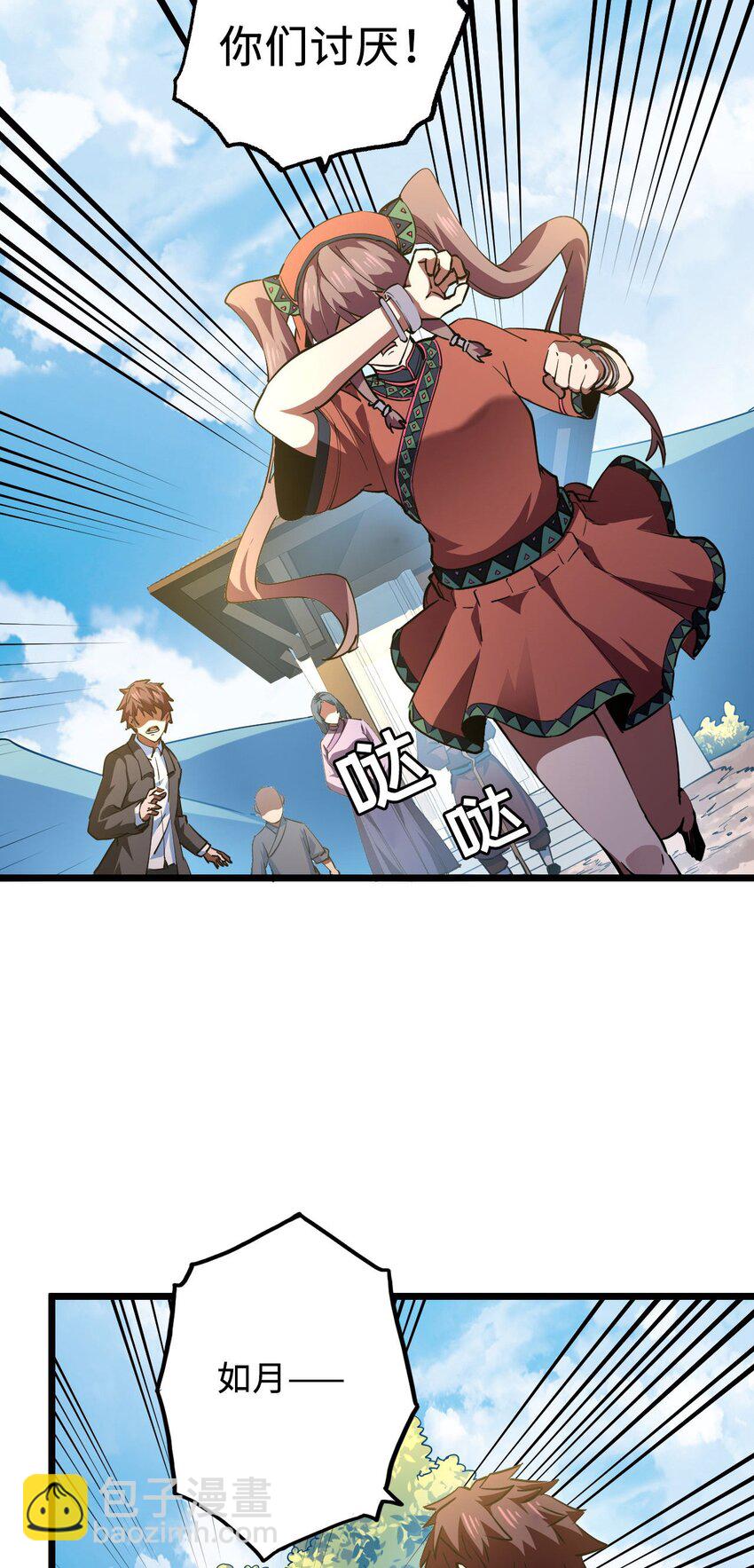 147话 苗疆篇18(1/2)-第157话