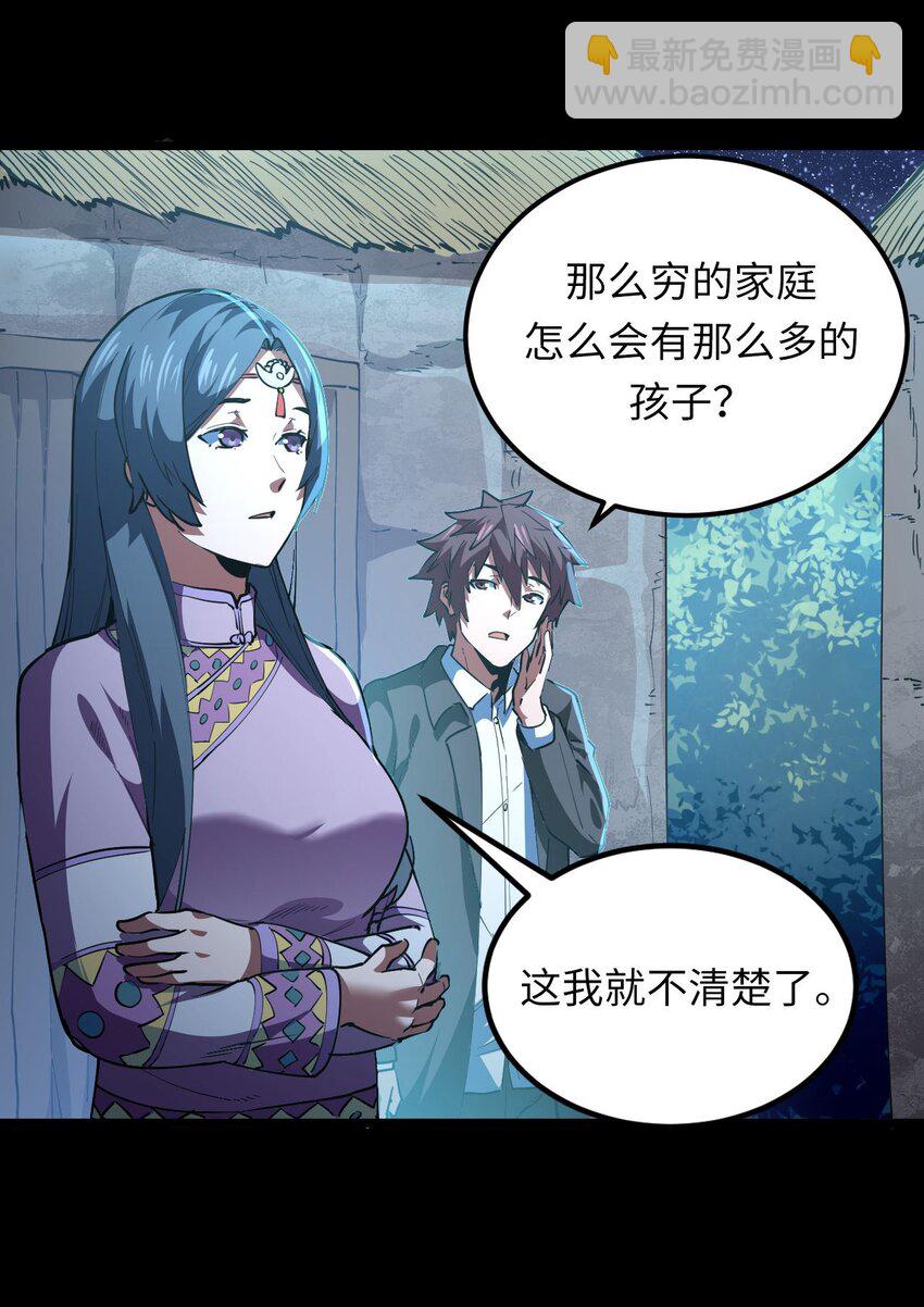 149话 苗疆篇20(1/2)-第159话